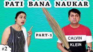 PATI BANA NAUKAR पति बना नौकर Part 1  Family Comedy Types of Husbands | Ruchi and Piyush