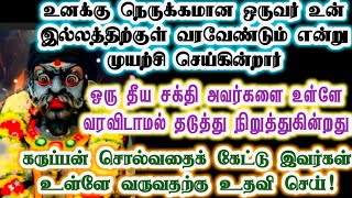 இவரை உடனடியாக உள்ளே வரவழைக்க வேண்டும்/karupan/கருப்பசாமி/karupasamy/@KaruppanVakku