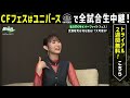 もうすぐサイバーファイトフェス 武藤敬司は何を語る 大会直前に大考察sp｜ddtプロレス