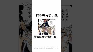 意外と知らない鬼滅の刃の竈門炭彦に関する面白い雑学一選【鬼滅の刃】#雑学#鬼滅の刃#無限城決戦編