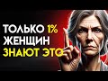 Трансформируй свою жизнь после 50: 10 стоических уроков, о которых ты бы хотел узнать раньше