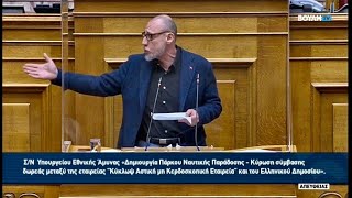 Κλέων Γρηγοριάδης: Εφοπλιστές - Οι ιδιοκτήτες της χώρας! 14/02/2023