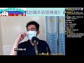 軍中問題，直播回答｜5月17日2100時直播｜國軍搞什麼｜怪物