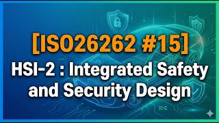 [ISO26262 #15] HSI-2 : Integrated Safety and Security Design