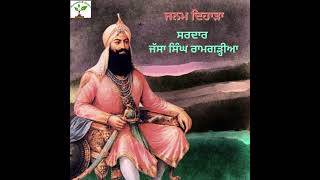 On the Birth Anniversary of Sardar Jassa Singh Ramgarhia.