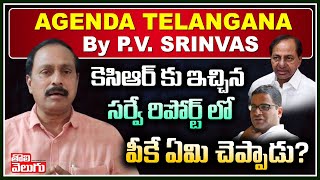 కెసిఆర్ కు ఇచ్చిన సర్వే రిపోర్టులో పీకే ఏమి చెప్పాడు ?|Agenda Telangana By PV Srinivas|Tolivelugu TV