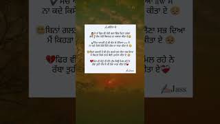 ਰੱਬਾ ਤੁਹੀ ਦੱਸ ਮੈ ਕੀ ਤੇਰਾ ਮਾੜਾ ਕੀਤਾ ਏ ❤️‍🩹#punjabishayari #punjabjshayari #trending#shorts#viralshort