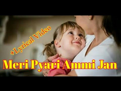 Meri Pyari Ammi Jan Lyrical Video - YouTube