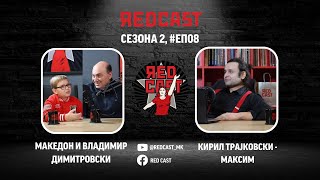 Red Cast #С02 #ЕП08: Македон и Владимир Димитровски