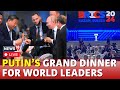 Putin Greeted Leaders Of Brics Countries At Dinner | BRICS 2024 Live | PM Modi | Xi Jinping | N18G