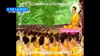 กาลามสูตร 10 ประการ.wmv