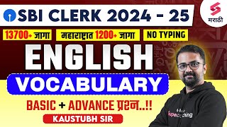 SBI Clerk 2024 - 25 | English Vocabulary | SBI Clerk English 2024 | Basic + Advance प्रश्न |Kaustubh