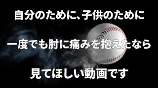 トミー・ジョン手術後、球速を復活させた男【宮地穂高さん】後半