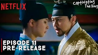 Captivating The King | Episode 11 Preview Revealed | Cho Jung Seok | Shin Se Kyung (ENG SUB)