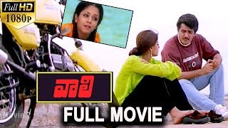 Vaali Telugu Full Movie | Ajith Kumar | Simran | Jyothika | TVNXT Telugu