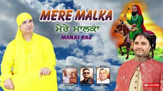 Mere Malka | ਮੇਰੇ ਮਾਲਕਾ | Manjit Raj | Latest punjabi song 2024