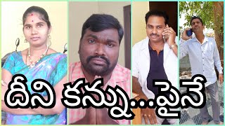 దీని కన్ను...పైనే | అక్కం బాల్‌రాజ్  కామెడీ | #BalrajAkkam #AkkamBalraj @TV45.Online