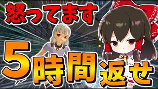 5時間かけたアスレチックマップのデータがまた消えてれいむが激怒!?　その664【フォートナイト/ゆっくり実況/Fortnite】