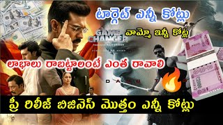 Game Changer Total Pre- Release Businees | Ramcharan | KairaAduvani Sankhar | Thaman SS