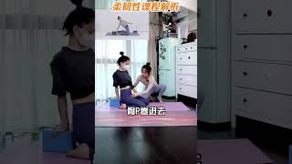 快速性提升柔韧性🆘开肩美背朗小吊带穿起来