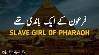 Firon ki bandi ka Waqia | Slave girl of pharaoh | Molana Tariq jameel
