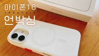 아이폰16 언박싱📦 | 추천 아이폰 케이스 RHINOSHIELD📱| 홀더링