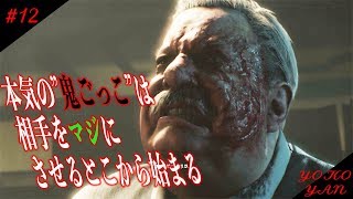 #12「バイオハザードRE2」アイアンズと遊ぼう！シェリーのガチンコ隠れんぼ！！