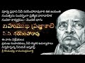 bahumukha pragnasali pv narasimha rao episode 1 “బహుముఖ ప్రజ్ఞాశాలి పీవీ నరసింహారావు” మొదటి భాగం