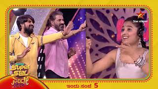 Raj B Shetty | Toby | Suvarna Superstar Sunday Special | Star Suvarna