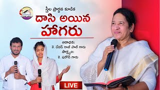 దాసి అయిన హాగరు | Tuesday  Women's Meeting | Pas. K. Daya Paul garu | #MWCIPC