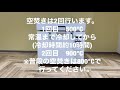 アートキルンsv1ホワイト空焚き方法