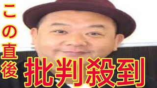 TKO木下隆行　ラジオ生出演で自ら騒動に触れる「どうも問題児です。すみません」番組MCが慌てて制止