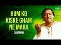 Ham Ko Kiske Gham Ne Mara | Ghulam Ali Ghazal | Old Ghazals | Sad Ghazals