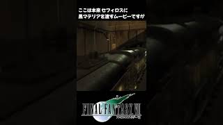 【FF7】バグを使うとムービーがおかしなことになる #shorts #クラウド #バグ