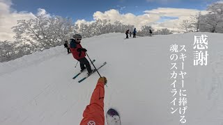 2024.1.26 野沢温泉スキー場 絶景のスカイラインコースを滑る