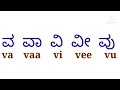 kagunitaksharagalu in kannada u0026english