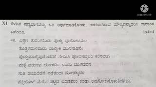 ವೀರ ಲವ ಪದ್ಯದ ಸಾರಾಂಶ | ಪದ್ಯದ ಸಾರಾಂಶ ಬರೆಯುವ ರೀತಿ | Summary of veera lava @smt.rekhabhaskar8721