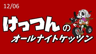 視聴者からのお便りを読む雑談ラジオ（後半