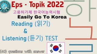 Easily go to korea | korean full paper | korean paper | eps topik | easily go paper