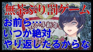 【そらる切り抜き】普段のそらるが絶対に言わない台詞を言わせる悪魔の罰ゲームで、そらるが漢を見せる（まふまふ/うらたぬき/あほの坂田）【そらまふうらさか歌い手新年会2022】