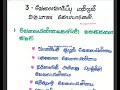 class 12 பொருளியல் chapter 3 1st5mark u0026 2marks u00263marks வேலையின்மையின் வகைகளை விவரி.