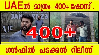 ഗൾഫിൽ  പടക്കൻ  റിലീസ് യൂഎയിൽ  മാത്രം  400+ ഷോസ് |DOMNIC UAE RECORD RELEASE