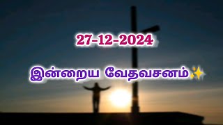 தினம் ஒரு வேத வார்த்தை || 27-12-24 || Daily One Bible Verse || #bible #bibleverse