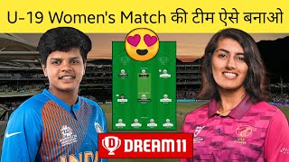 India women vs UAE Women Dream11 Team | U19 Women’s Dream11 Team | Dream11 Women’s Team | Dream11