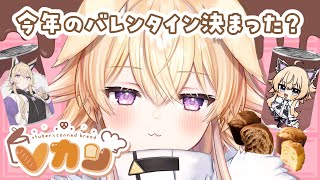 【PR雑談】#Vカン 約3年もつ非常用食料にも…!!✨【#Vtuber/#間取かける】