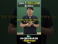 김현식의 굿 멘토링 cpa 김현식 패스트 리뷰 확실한 1차 합격 바른생각 회계사 세무사 김현식 굿 멘토링 취업 자격증 shorts 객관식 1차