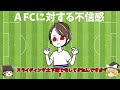 【なでしこジャパン】afcが女子acl2024 25の詳細発表 三菱重工浦和レッズレディースが臨む予定だったプレ大会決勝中止を巡る説明未だに無し【森保ジャパン】