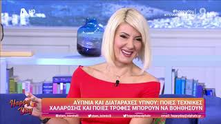 Αυπνία και διαταραχές ύπνου.