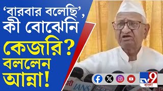 Delhi Election Result 2025: দুর্নীতির পাঁকে ডুবল ঝাড়ু! আদতে কোন কৌশলে বাজিমাত বিজেপির?