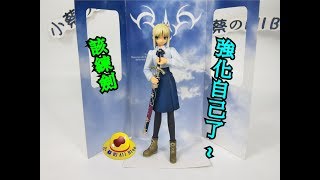 Fate/stay night 賽巴 Saber 壽屋 公仔 模型 開箱 PVC 1/7 家居服 私服 ●小蔡的ALL BLUE● UNBOXING